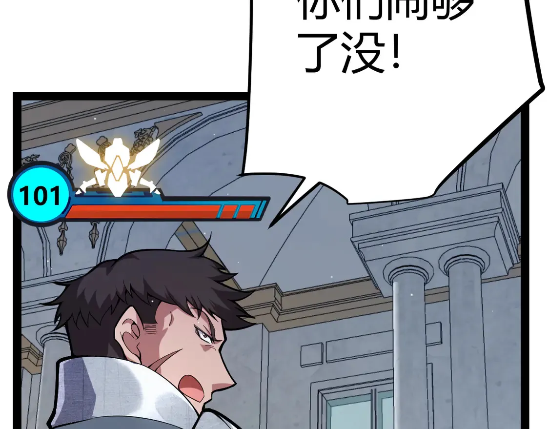第269话 猜忌产生 第52页