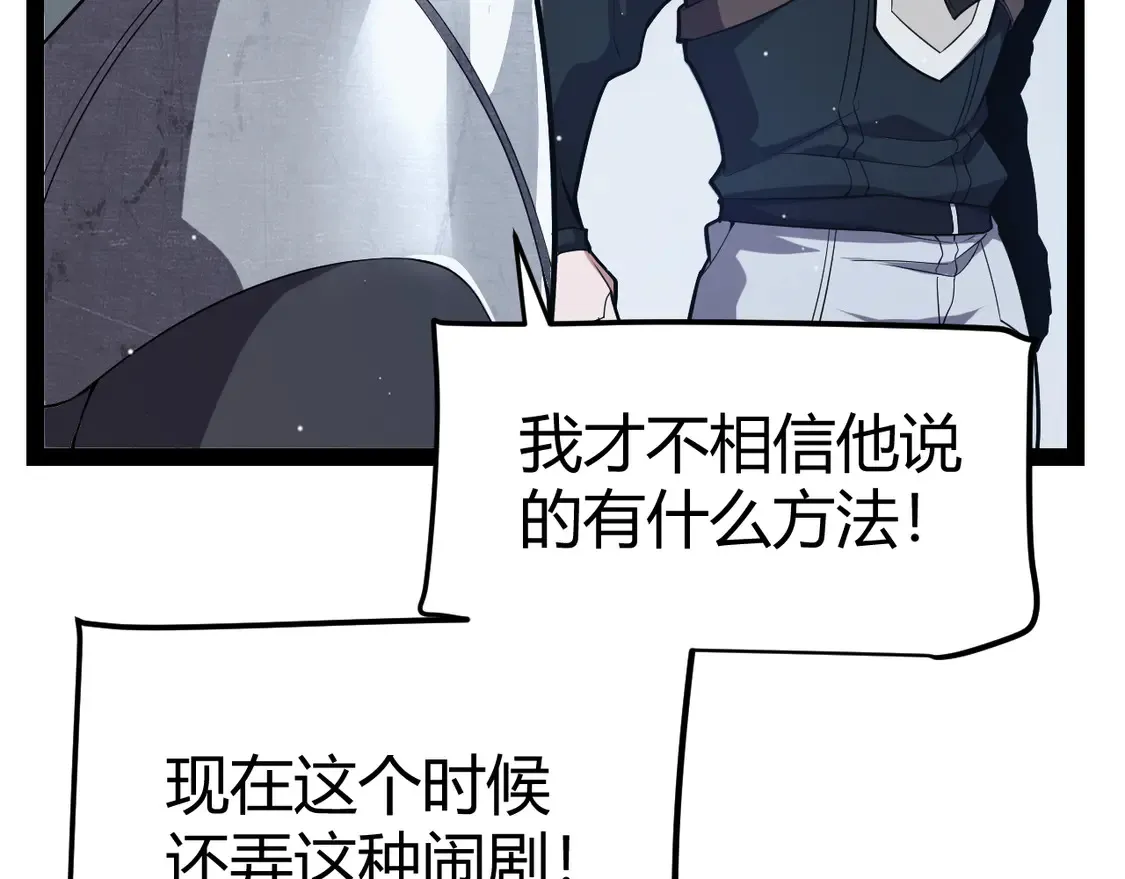 第269话 猜忌产生 第54页