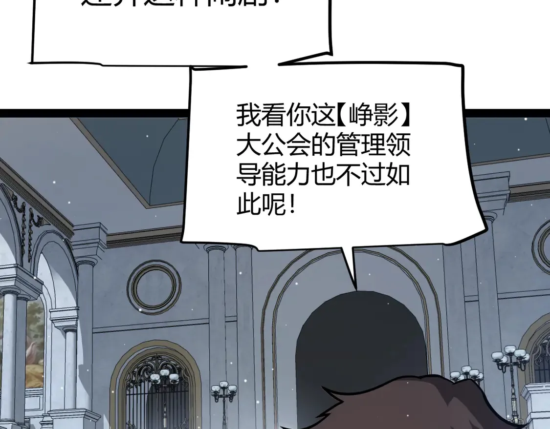 第269话 猜忌产生 第55页