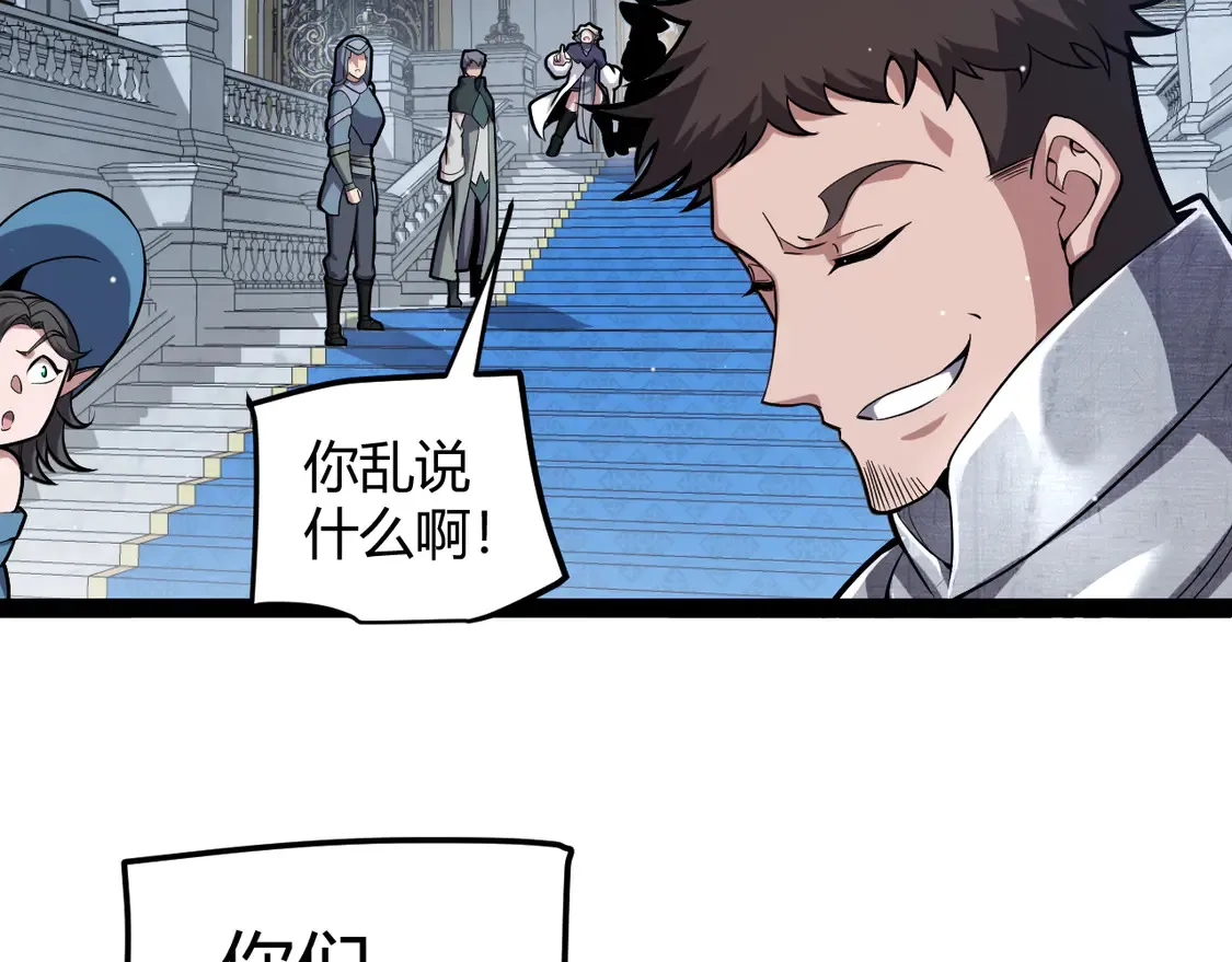 第269话 猜忌产生 第56页