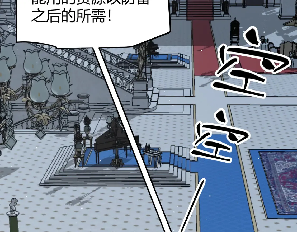 第269话 猜忌产生 第58页
