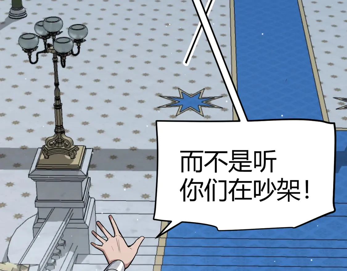 第269话 猜忌产生 第59页