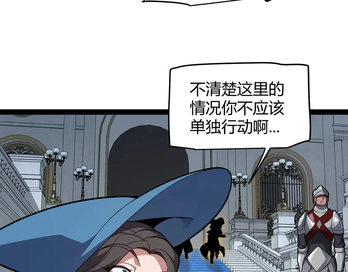 第269话 猜忌产生 第61页