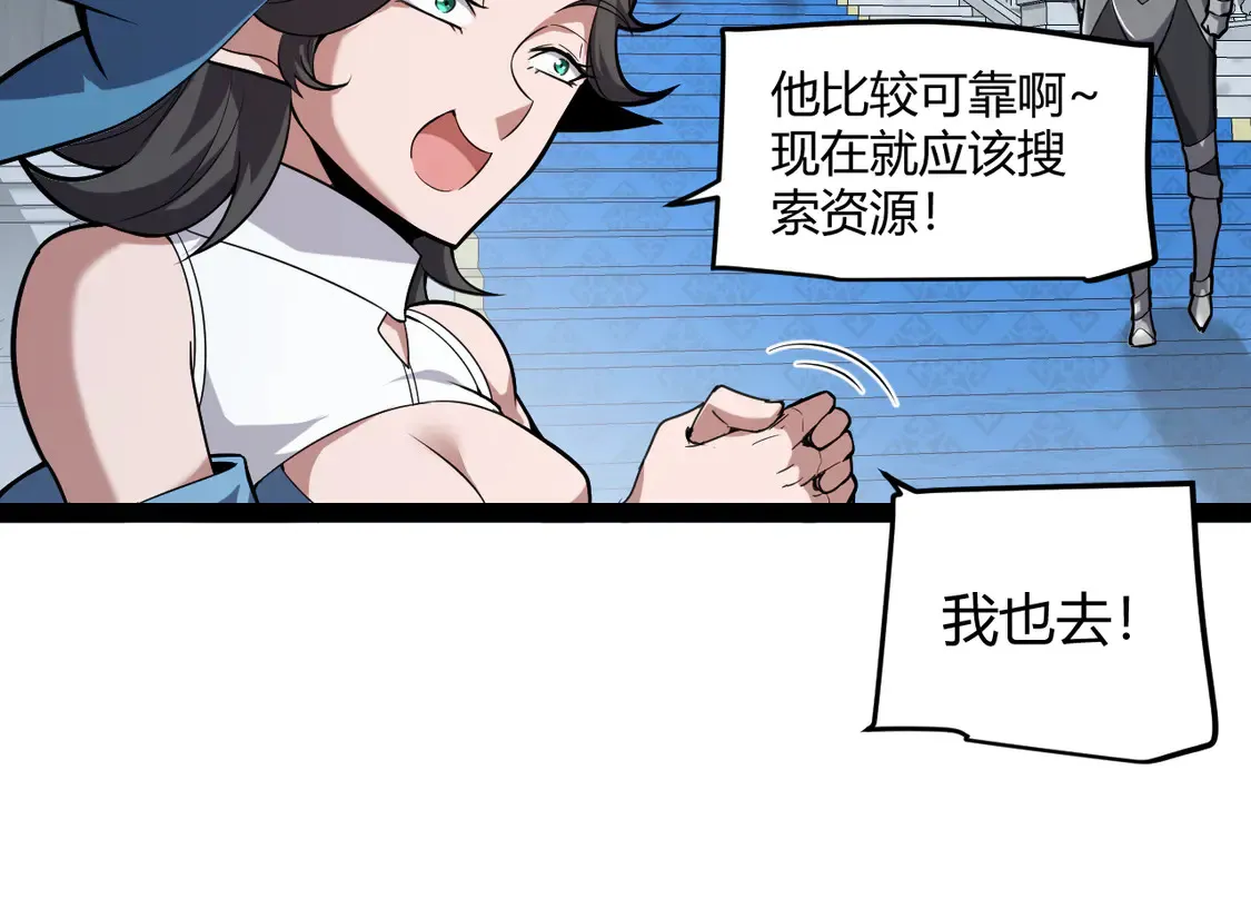 第269话 猜忌产生 第62页