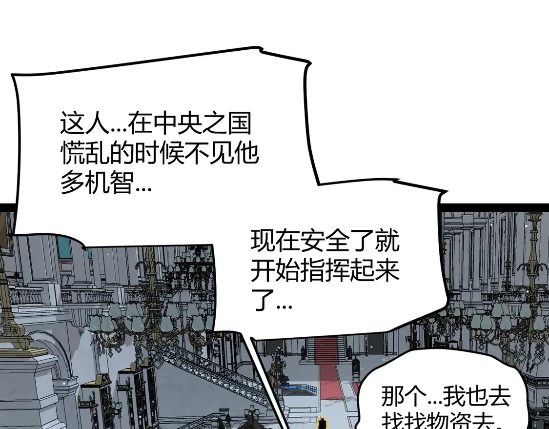 第269话 猜忌产生 第63页