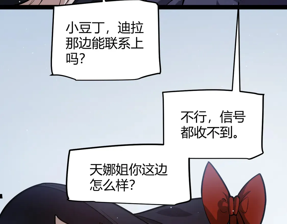 第269话 猜忌产生 第65页