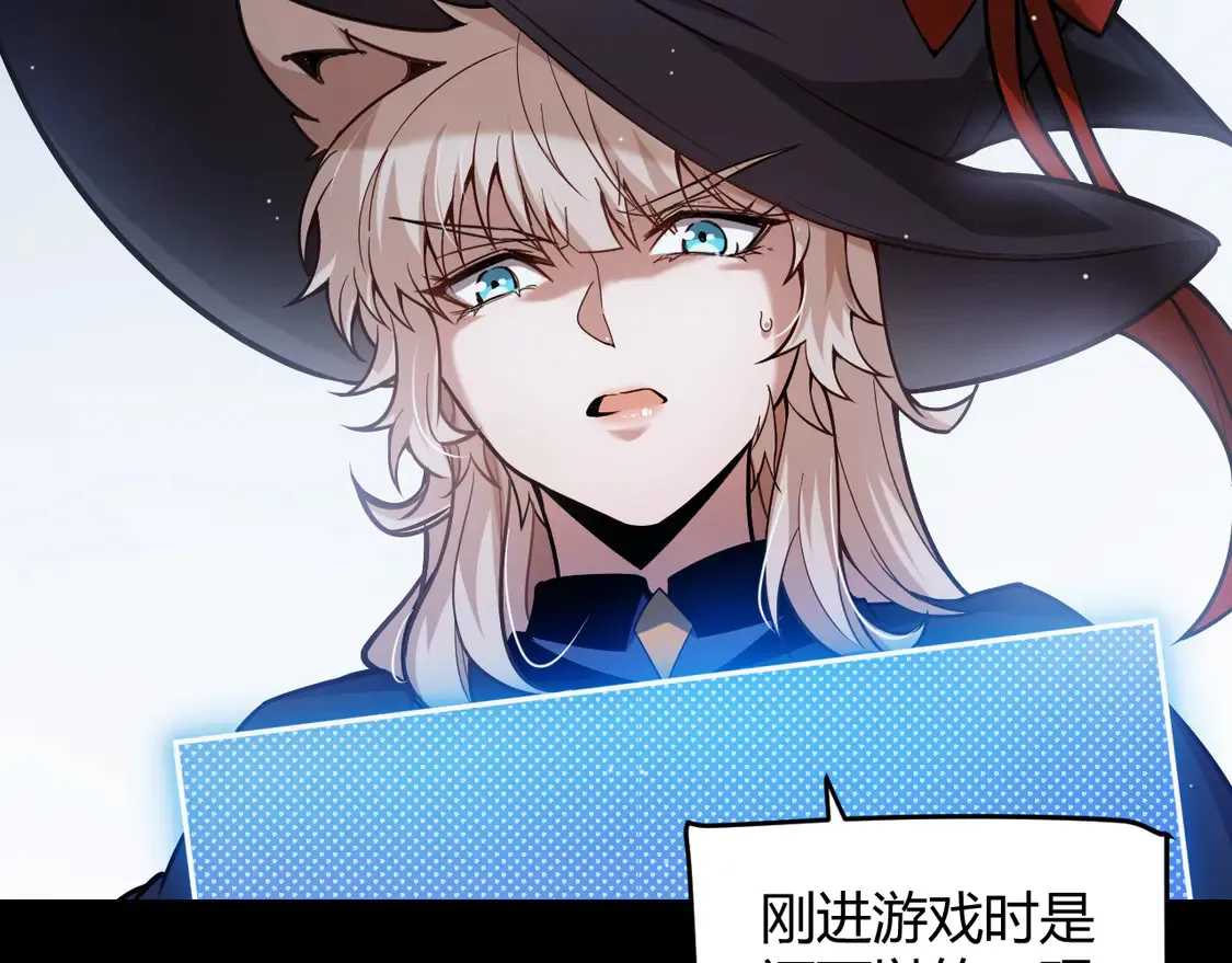 第269话 猜忌产生 第66页
