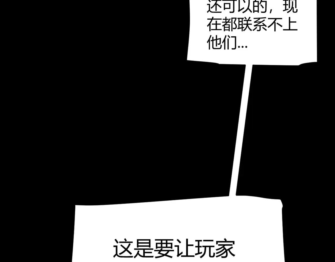 第269话 猜忌产生 第67页