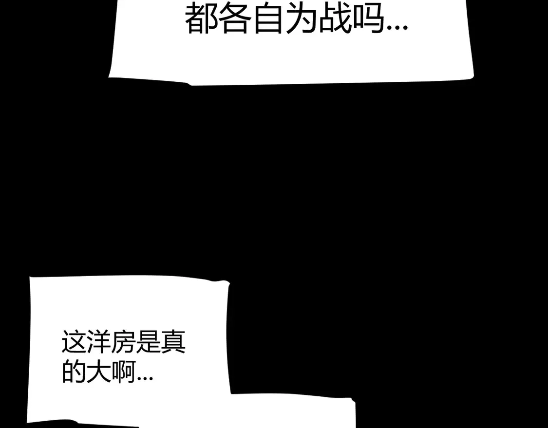 第269话 猜忌产生 第68页