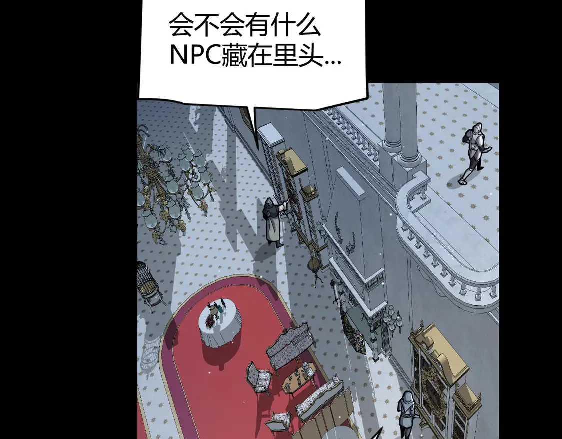 第269话 猜忌产生 第69页