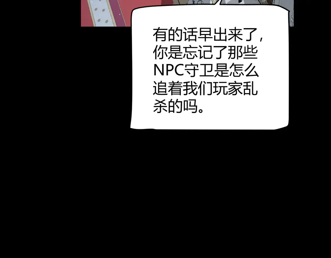 第269话 猜忌产生 第70页