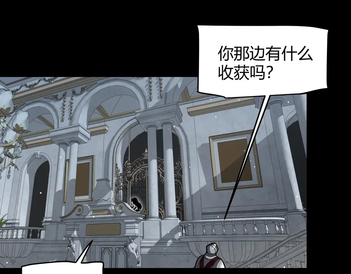 第269话 猜忌产生 第71页