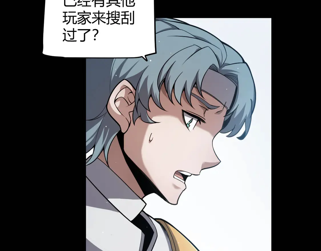 第269话 猜忌产生 第73页