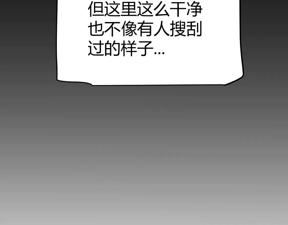 第269话 猜忌产生 第75页