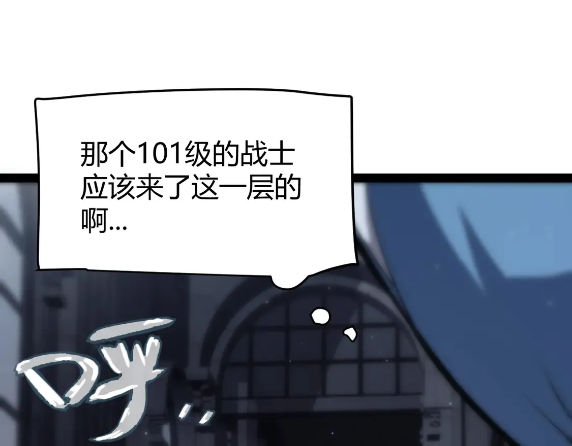 第269话 猜忌产生 第79页
