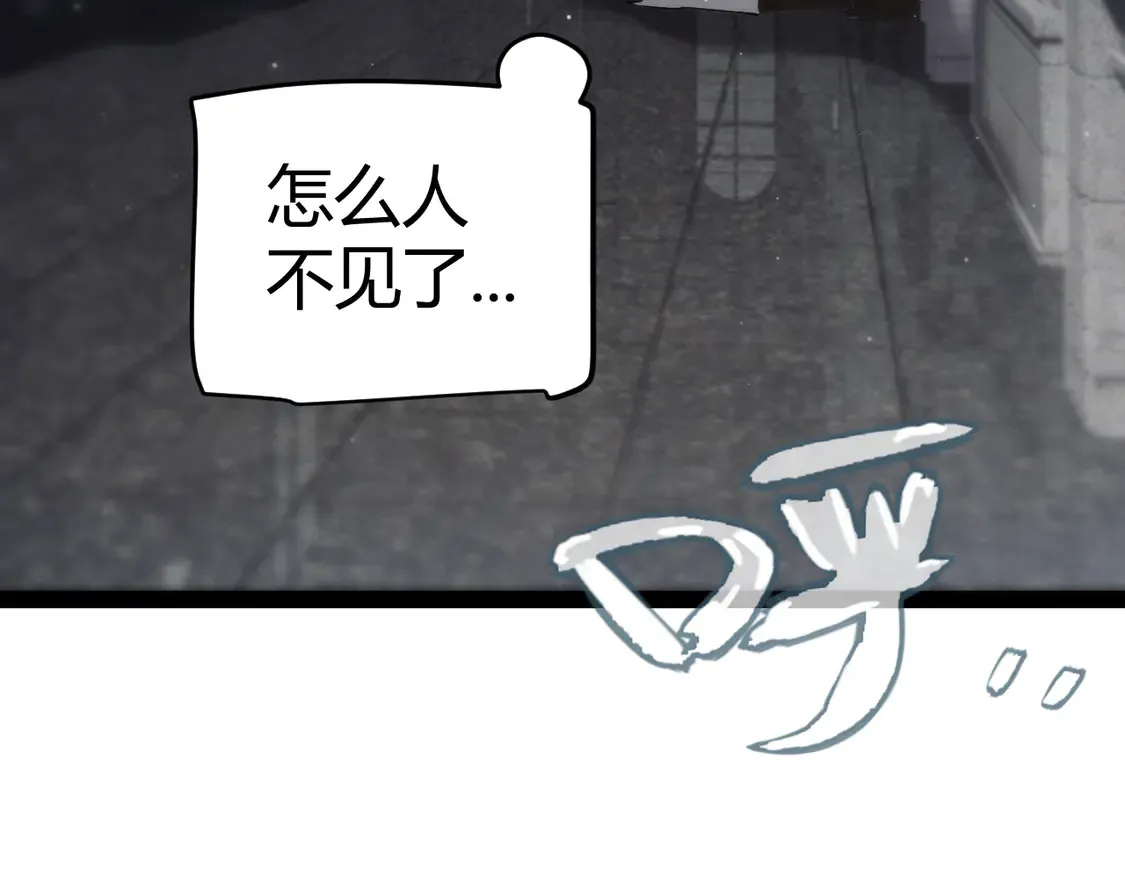 第269话 猜忌产生 第81页