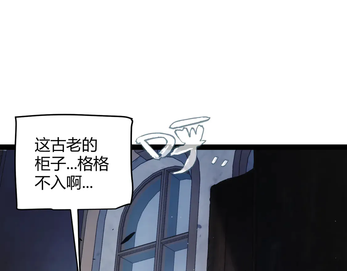 第269话 猜忌产生 第82页