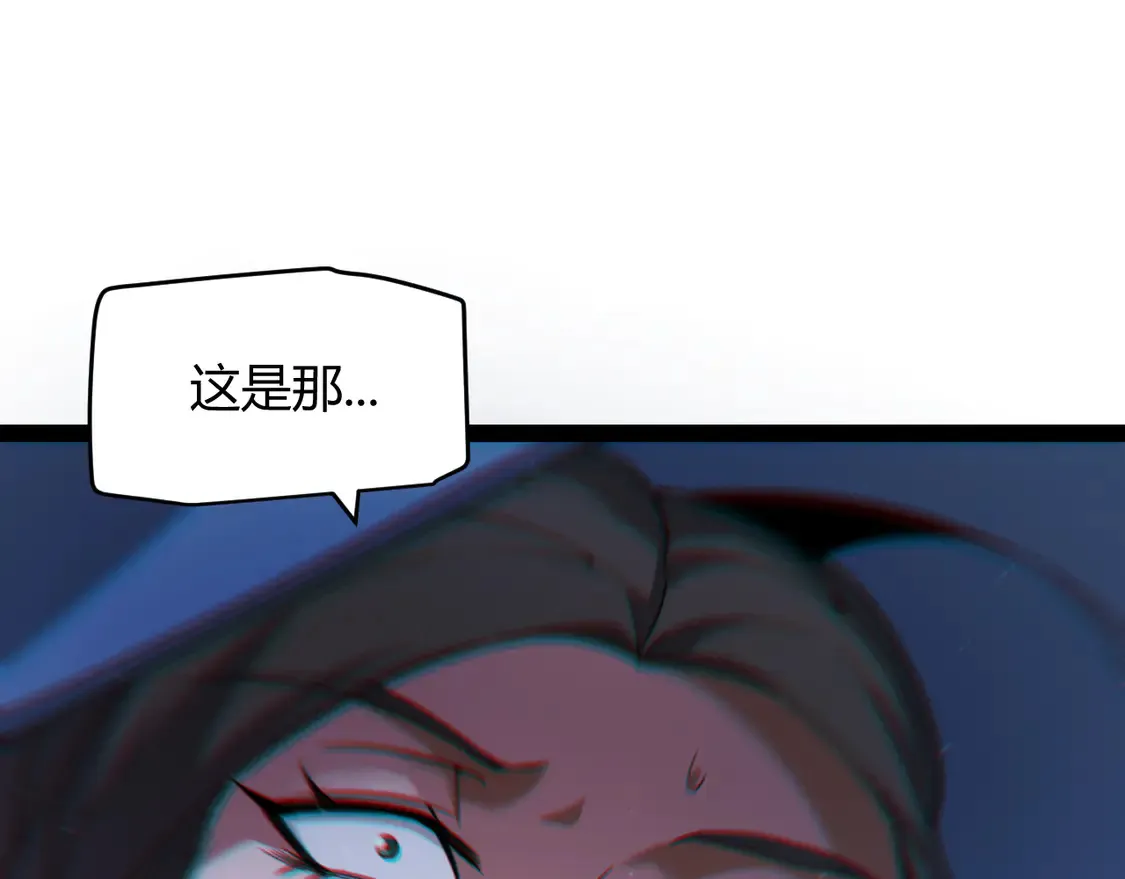 第269话 猜忌产生 第84页
