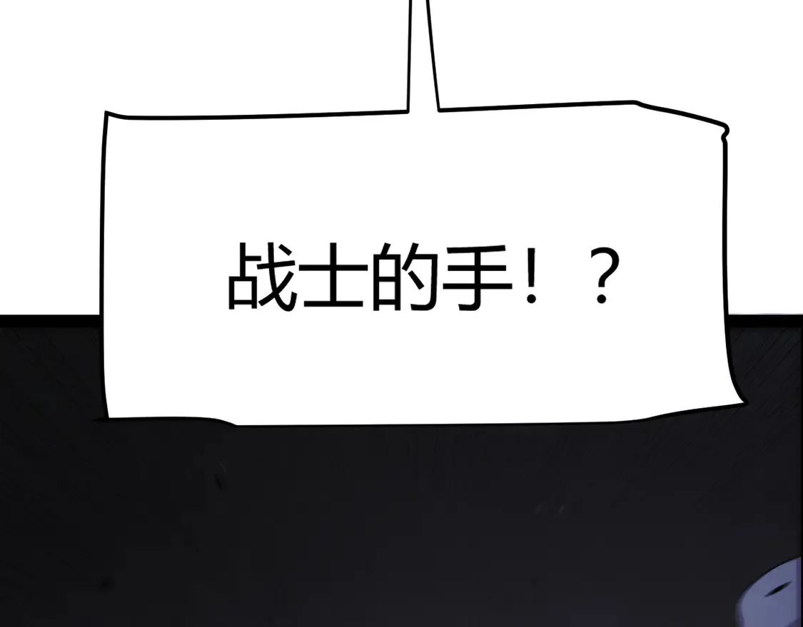 第269话 猜忌产生 第86页