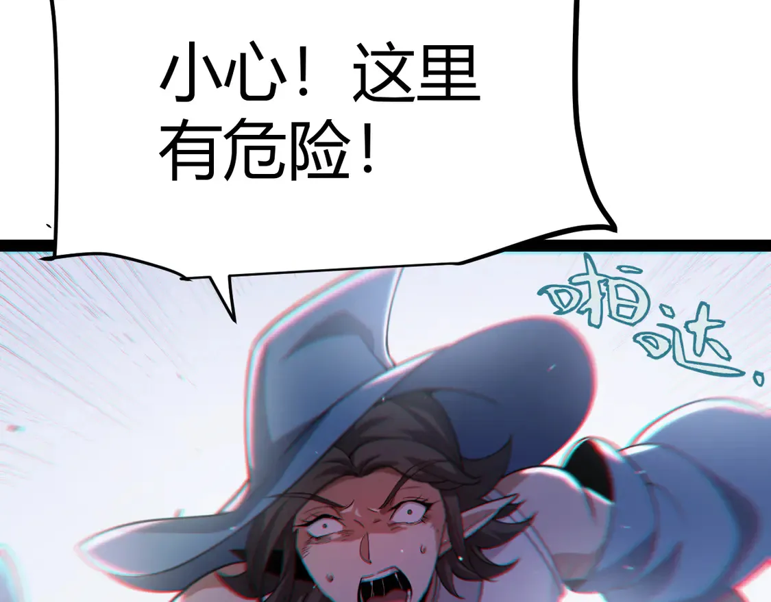 第269话 猜忌产生 第95页