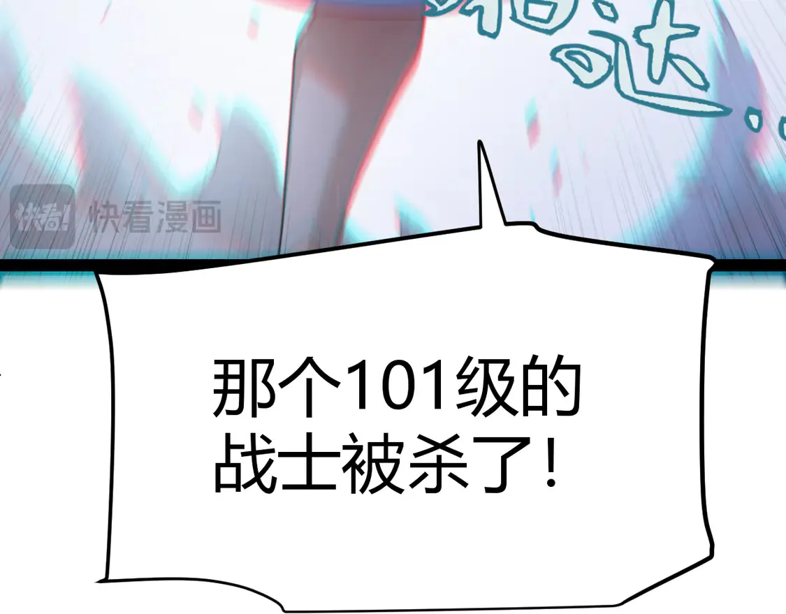 第269话 猜忌产生 第97页