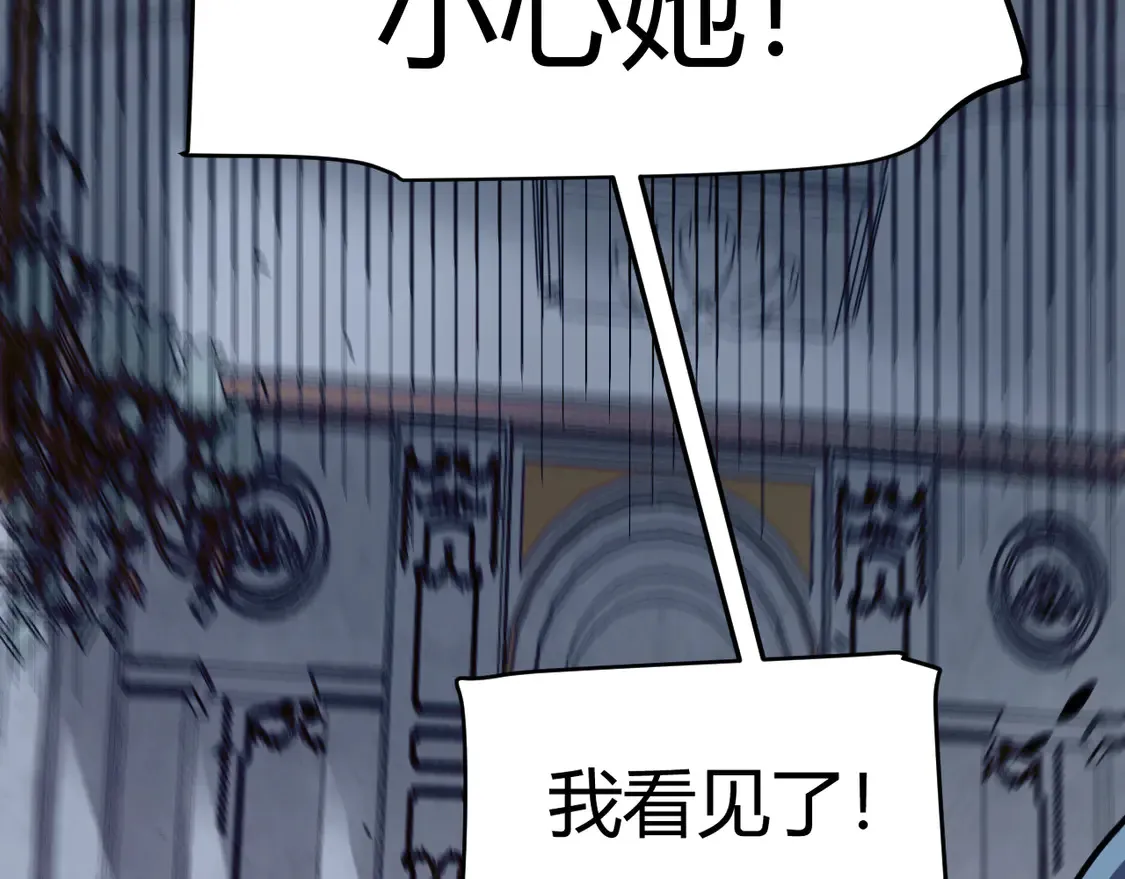 第269话 猜忌产生 第105页