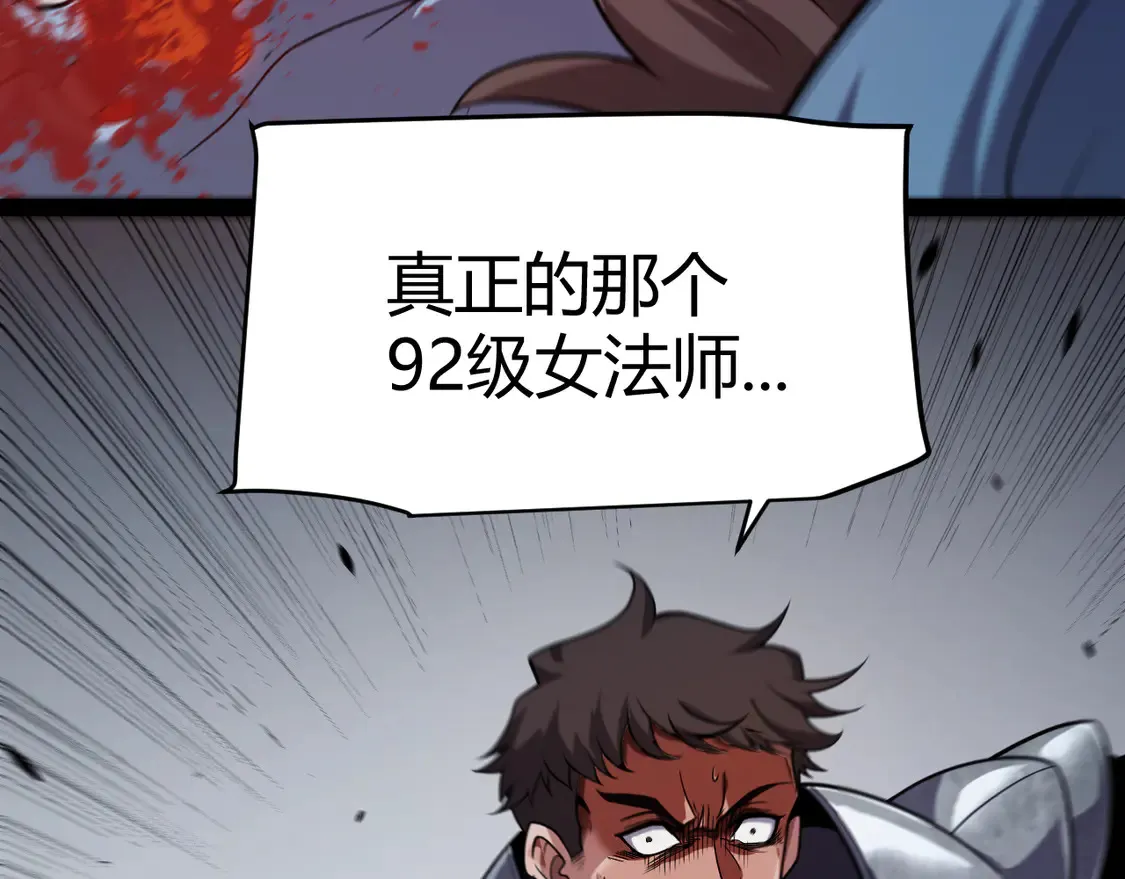 第269话 猜忌产生 第107页