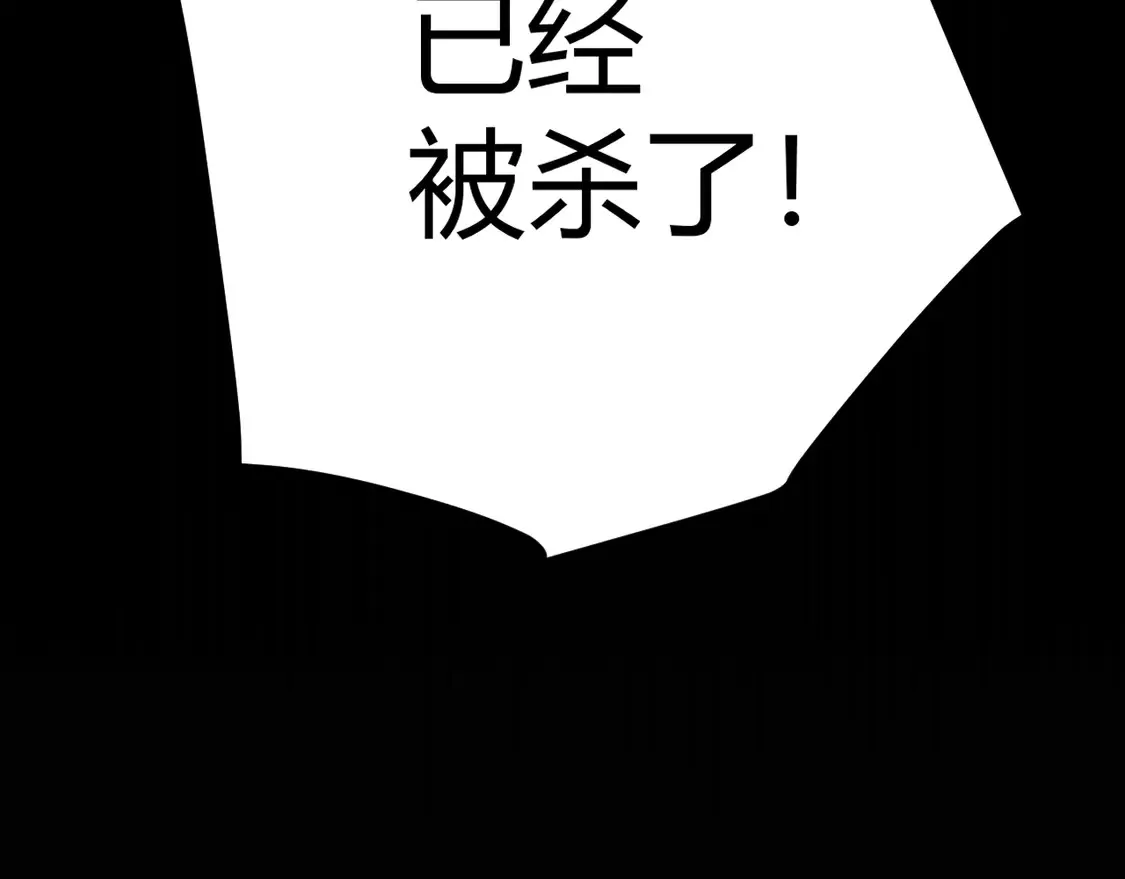 第269话 猜忌产生 第110页