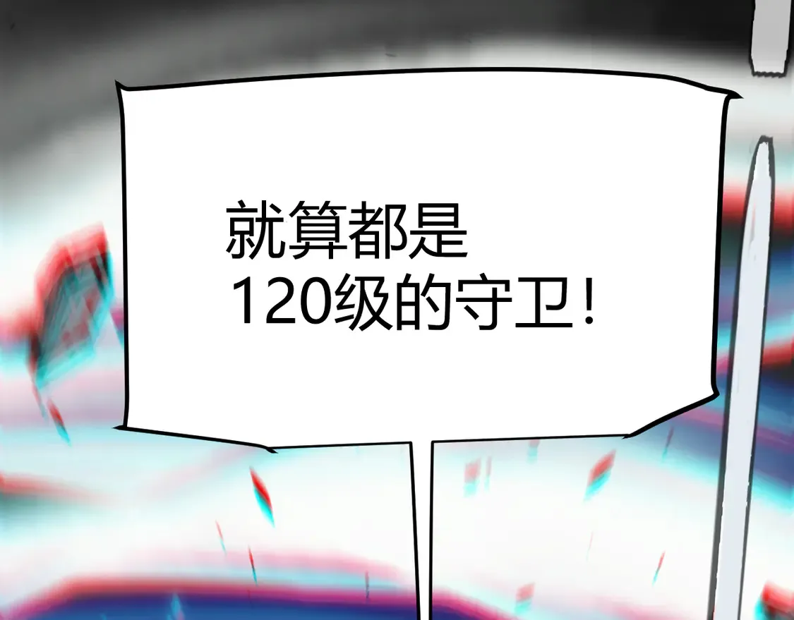 第269话 猜忌产生 第112页