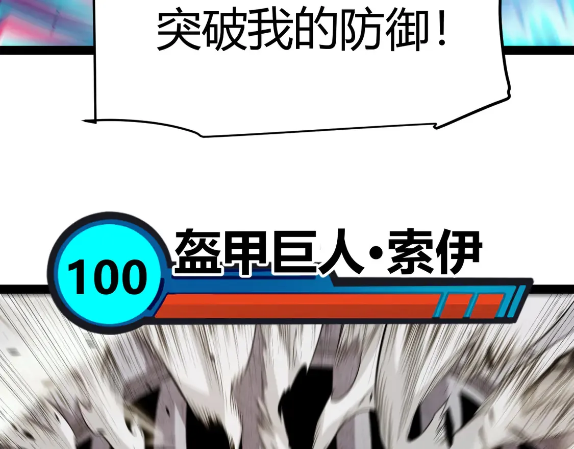 第269话 猜忌产生 第116页