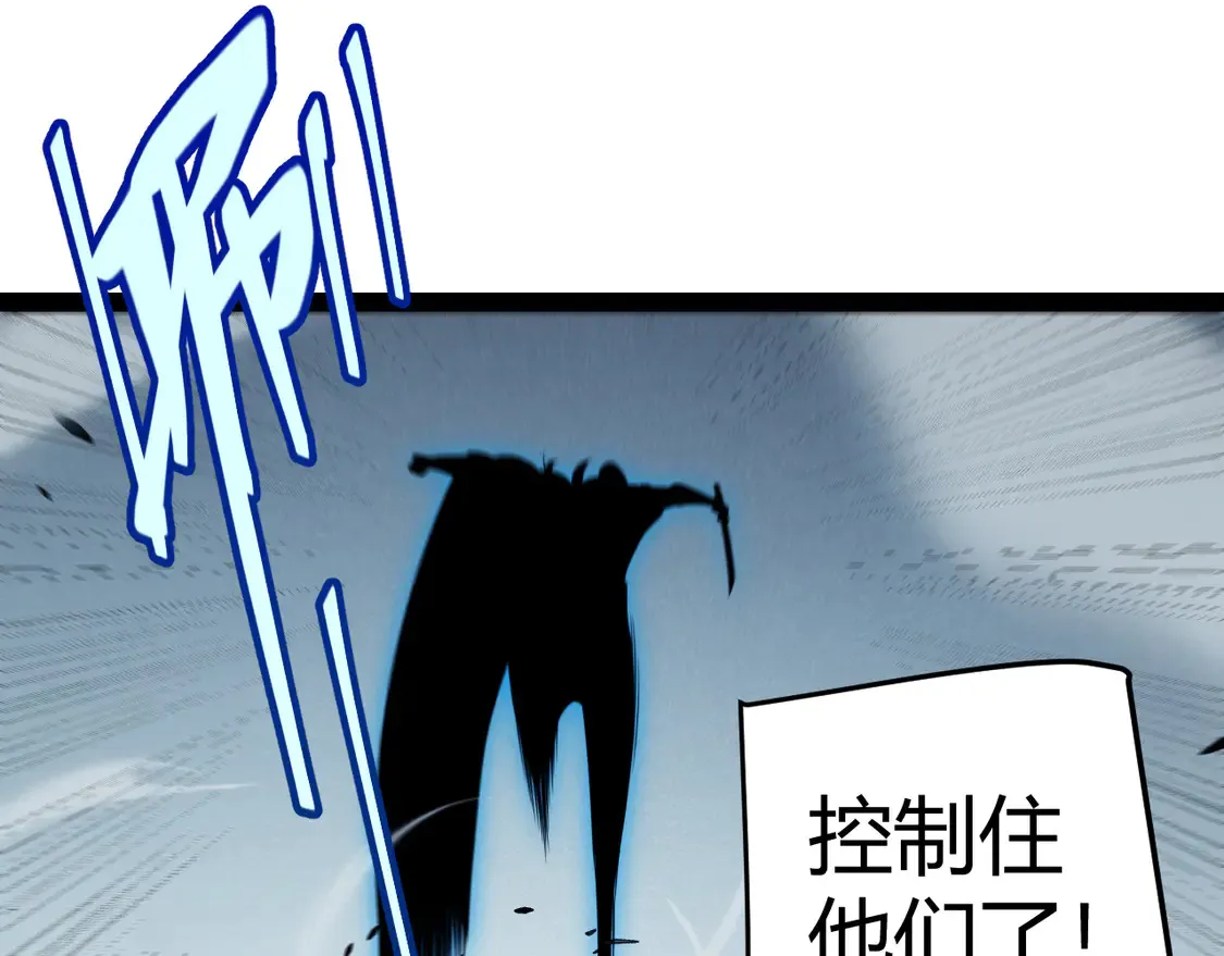 第269话 猜忌产生 第122页