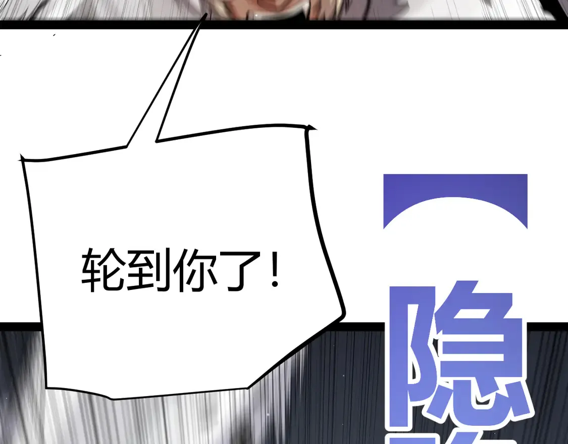 第269话 猜忌产生 第124页