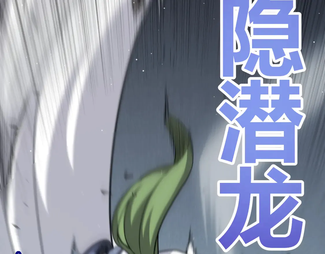 第269话 猜忌产生 第125页