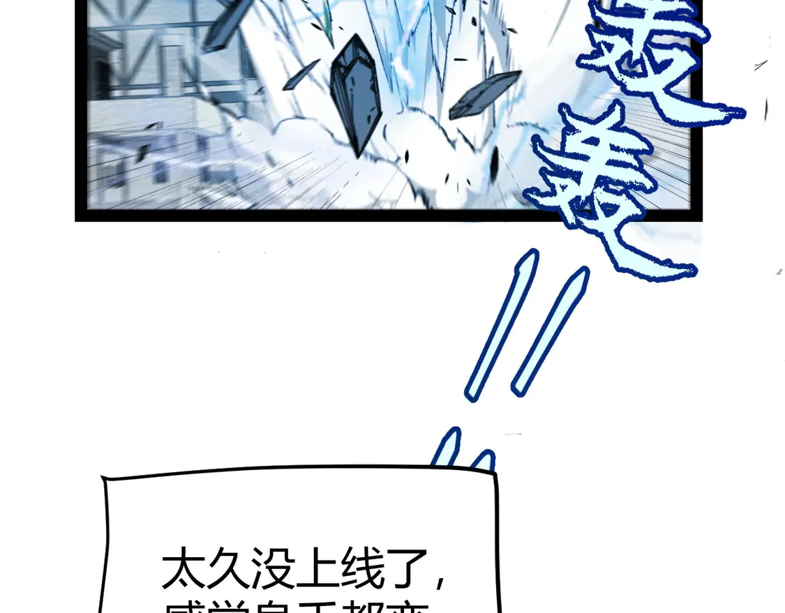 第269话 猜忌产生 第135页
