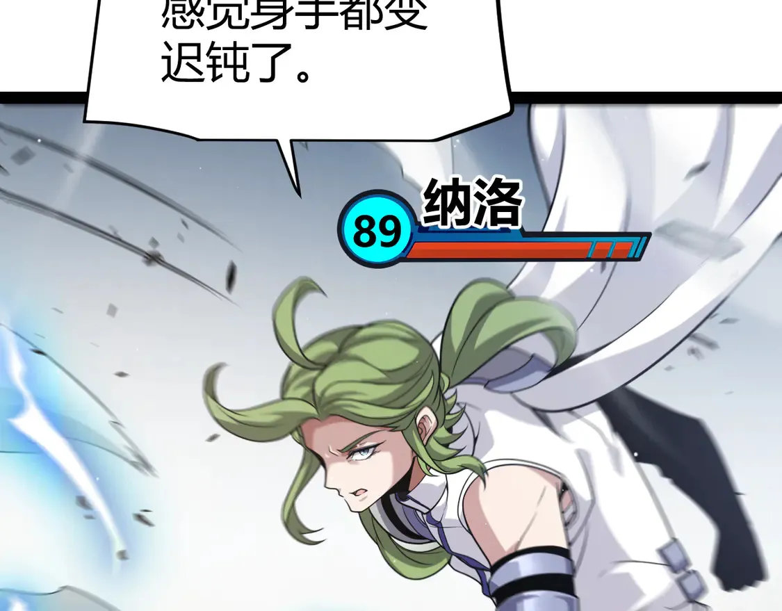 第269话 猜忌产生 第136页