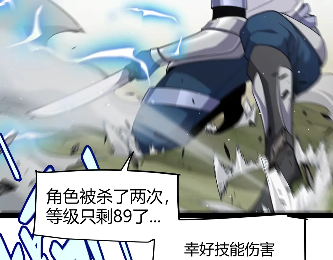 第269话 猜忌产生 第137页