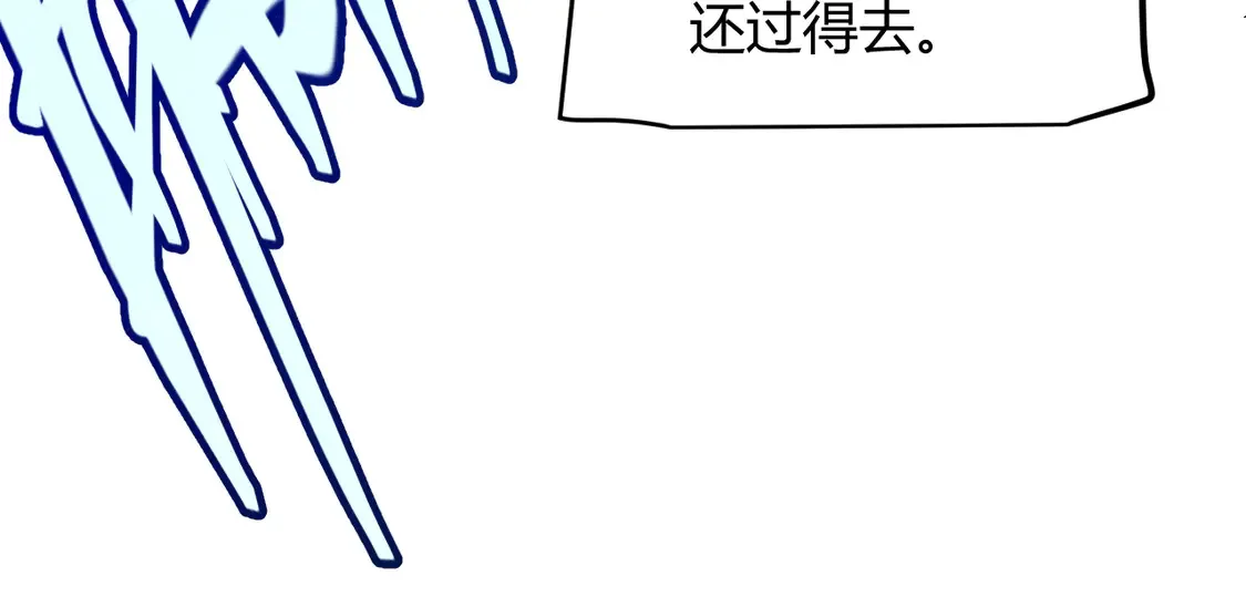 第269话 猜忌产生 第138页