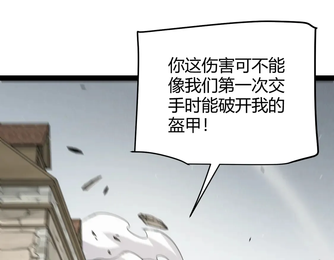第269话 猜忌产生 第139页