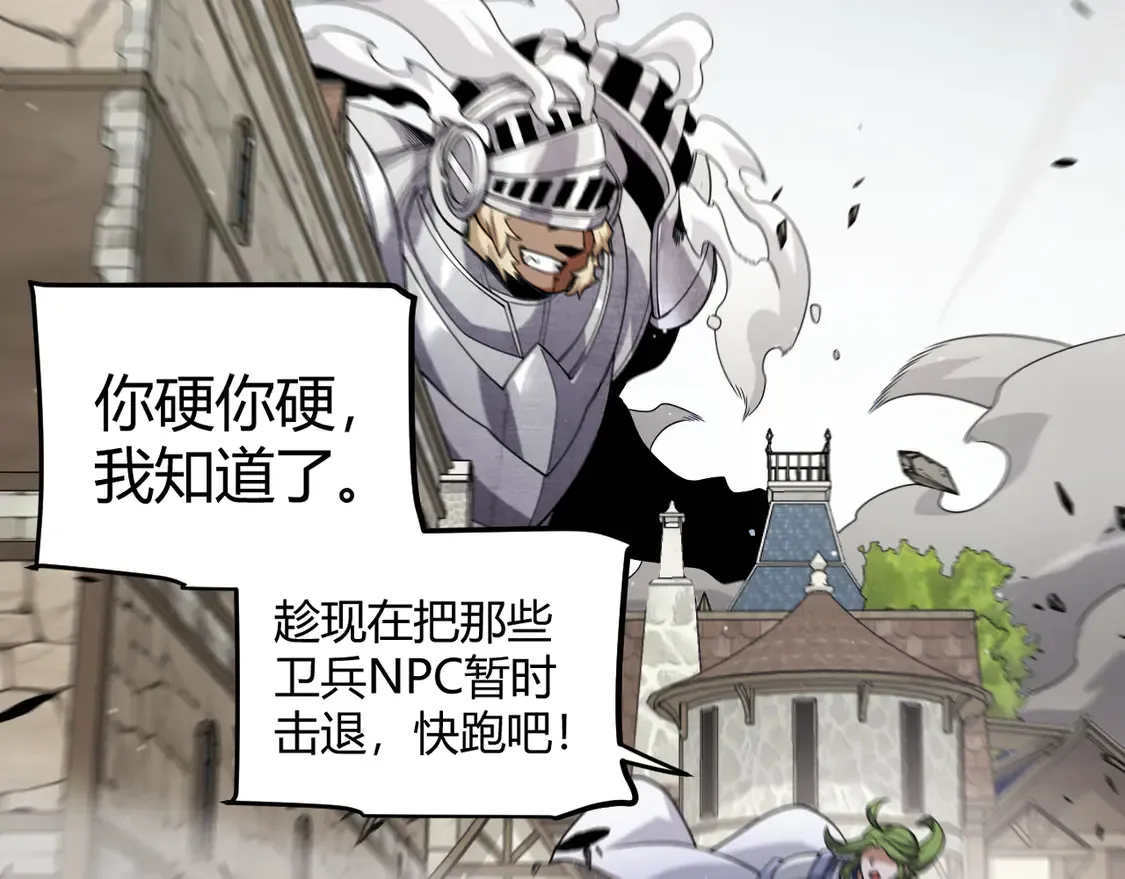 第269话 猜忌产生 第140页