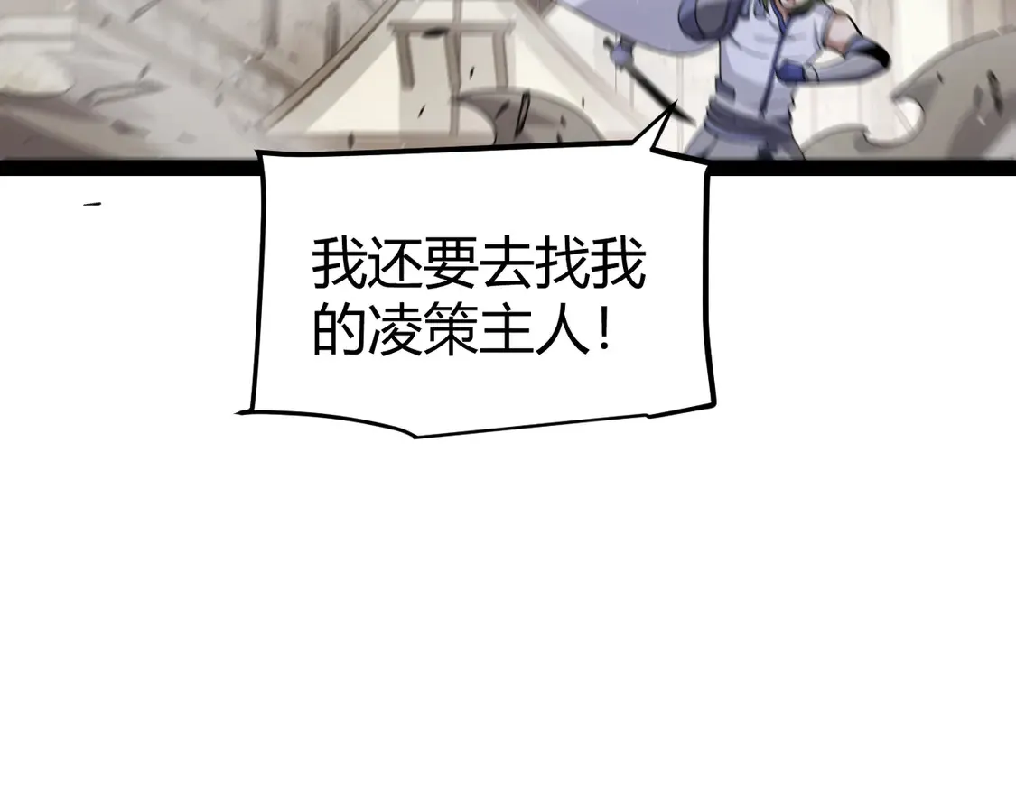 第269话 猜忌产生 第141页