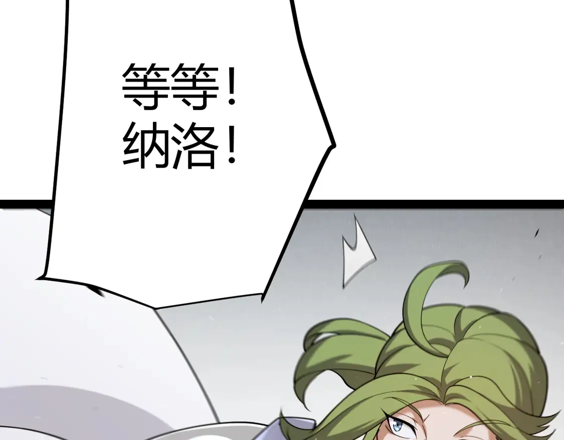 第269话 猜忌产生 第144页