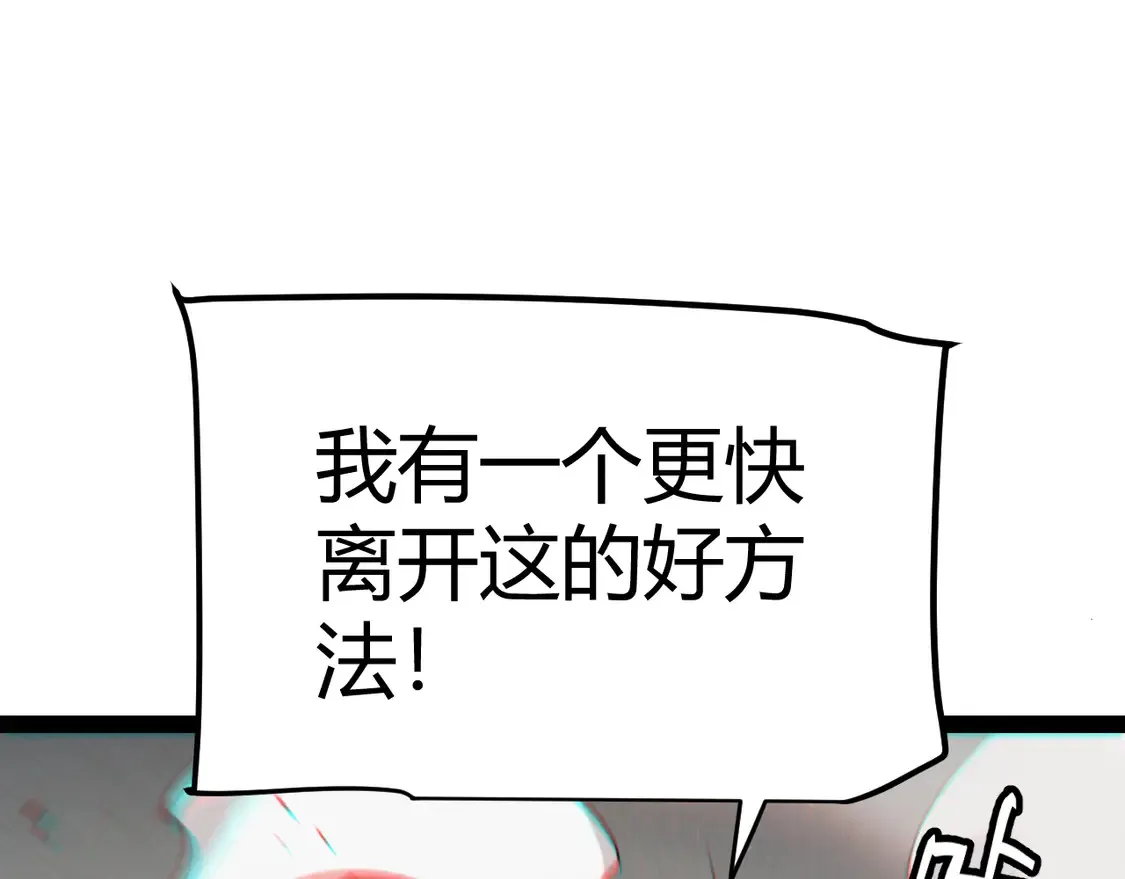 第269话 猜忌产生 第146页