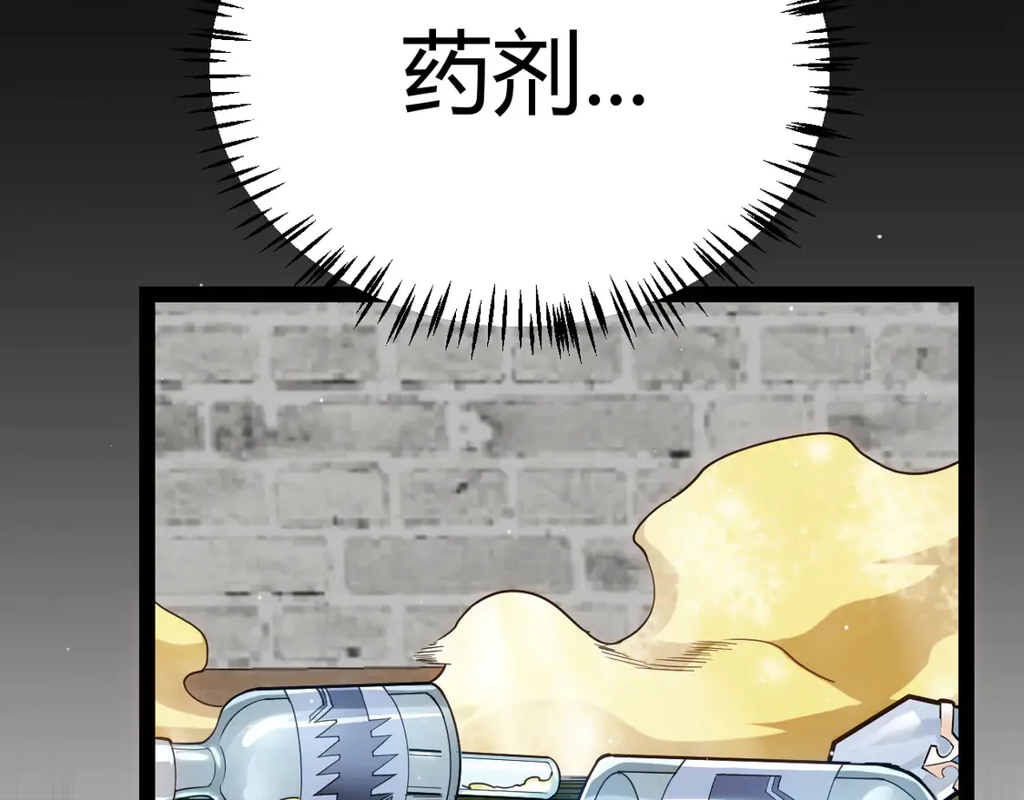 第269话 猜忌产生 第152页