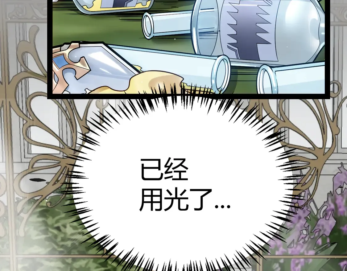 第269话 猜忌产生 第153页