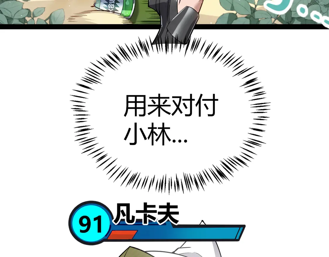 第269话 猜忌产生 第156页