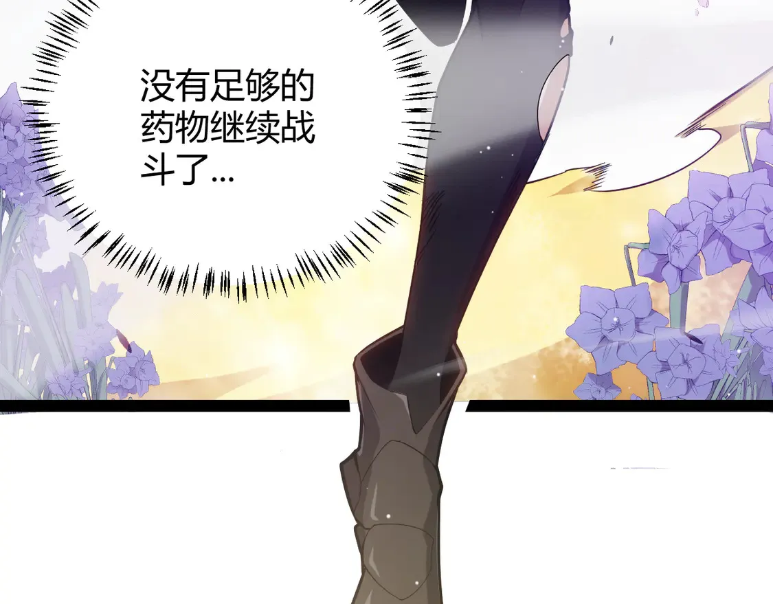 第269话 猜忌产生 第159页