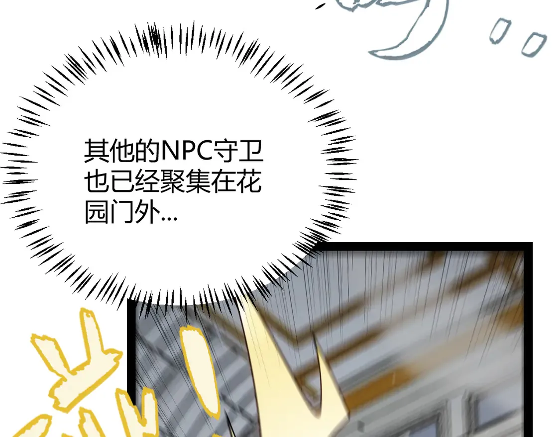 第269话 猜忌产生 第162页