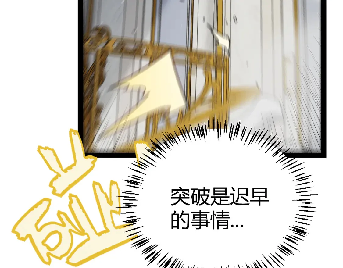 第269话 猜忌产生 第164页