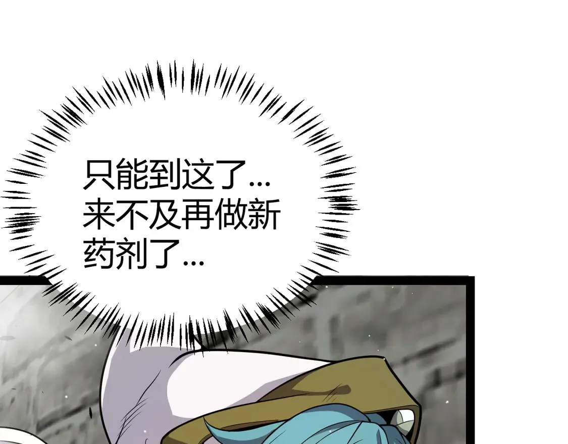 第269话 猜忌产生 第166页