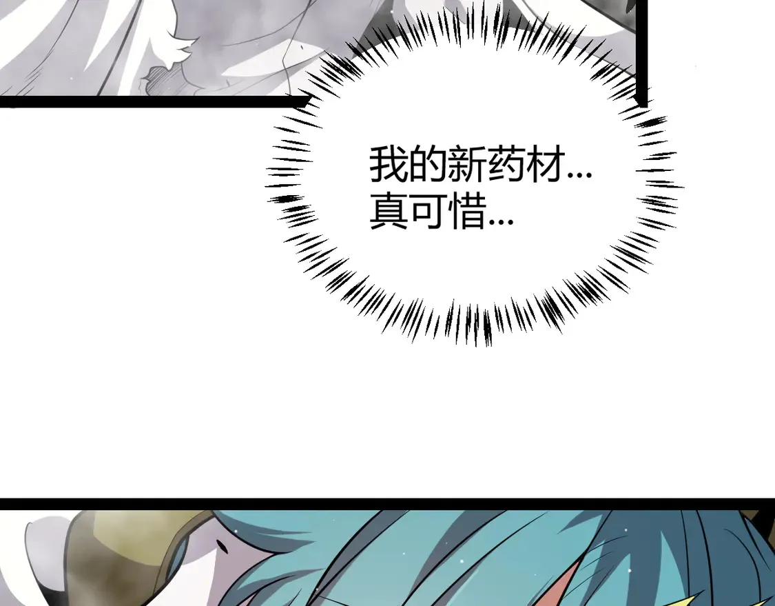 第269话 猜忌产生 第168页